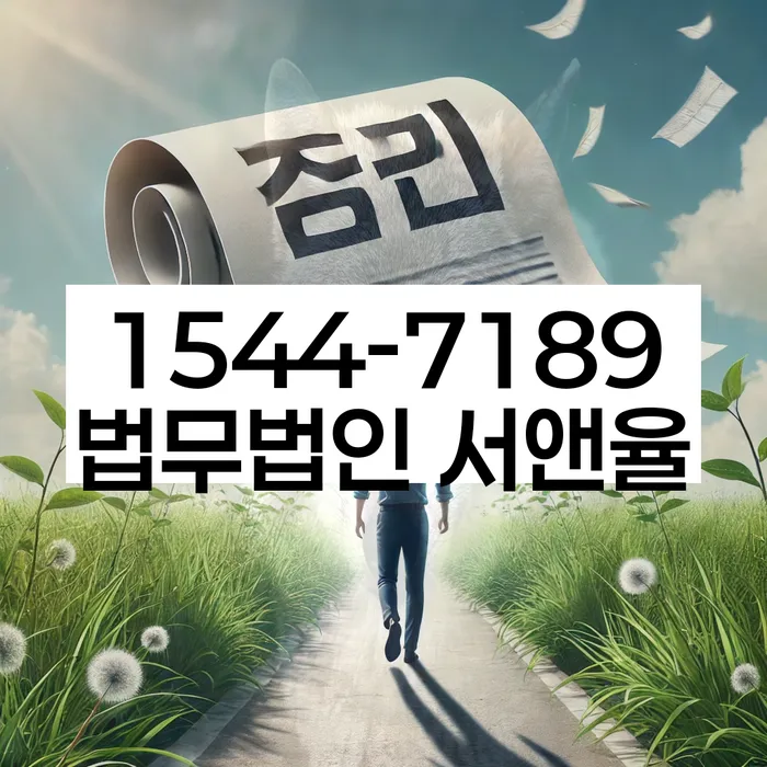 개인회생변호사