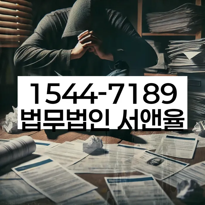 파산면책후누락채권