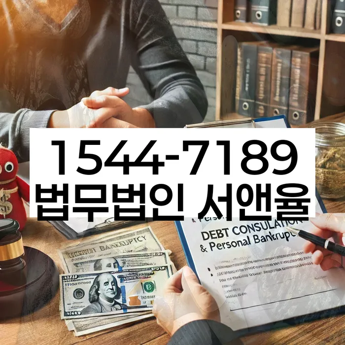 채무통합대환 연체 시