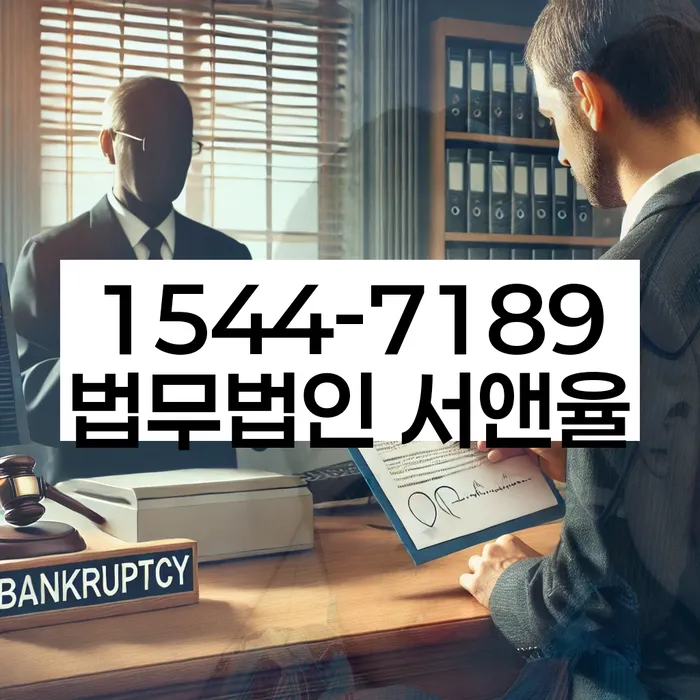 학자금대출개인회생