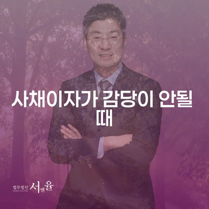 개인파산기간 개인회생 처리방법 준비해야