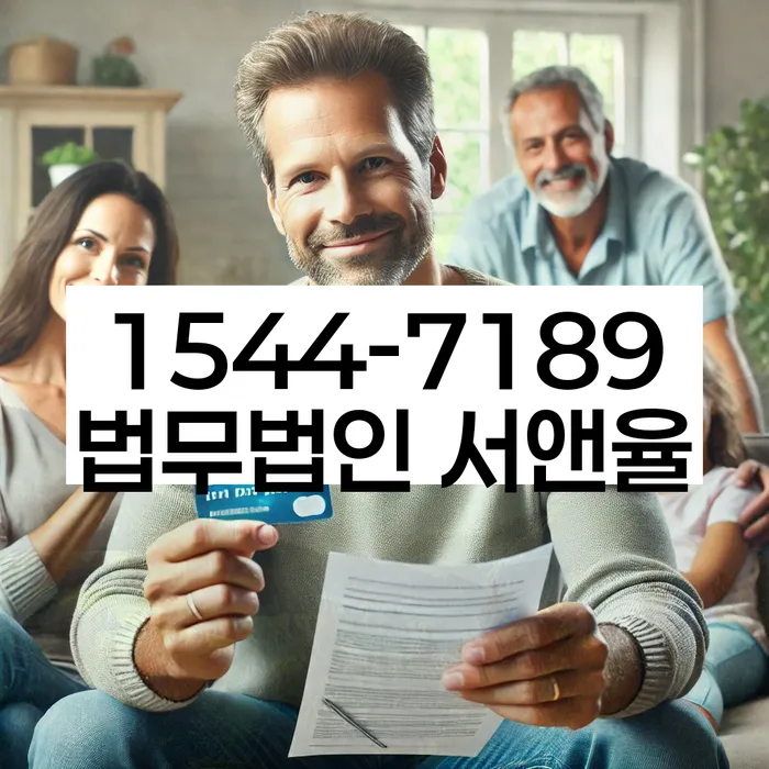 개인회생 미납 폐지