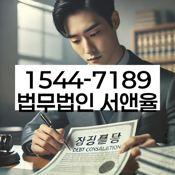 파산변호사비용