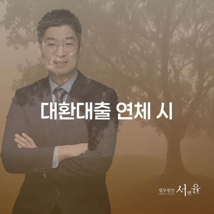 서귀포시 무료개인회생상담 개인회생으로 해결방법 잘 하는 변호사
