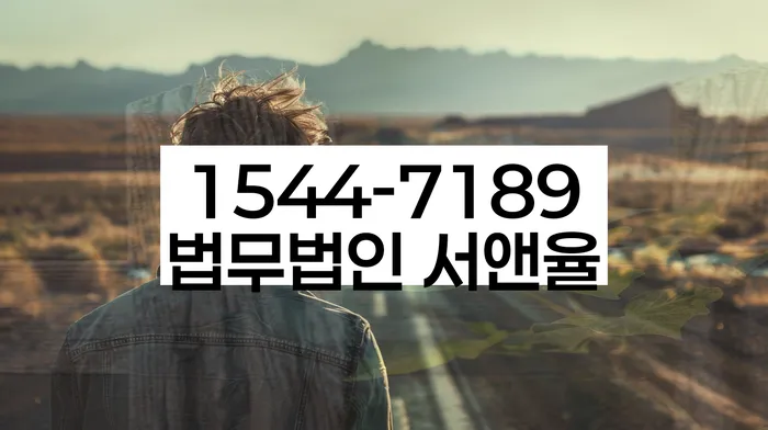 대환대출 연체 시