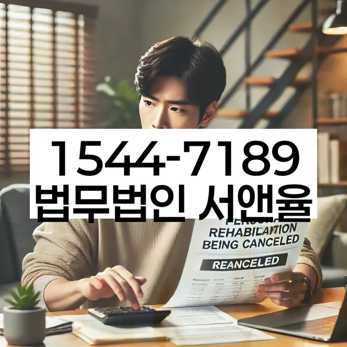 개인회생과파산차이