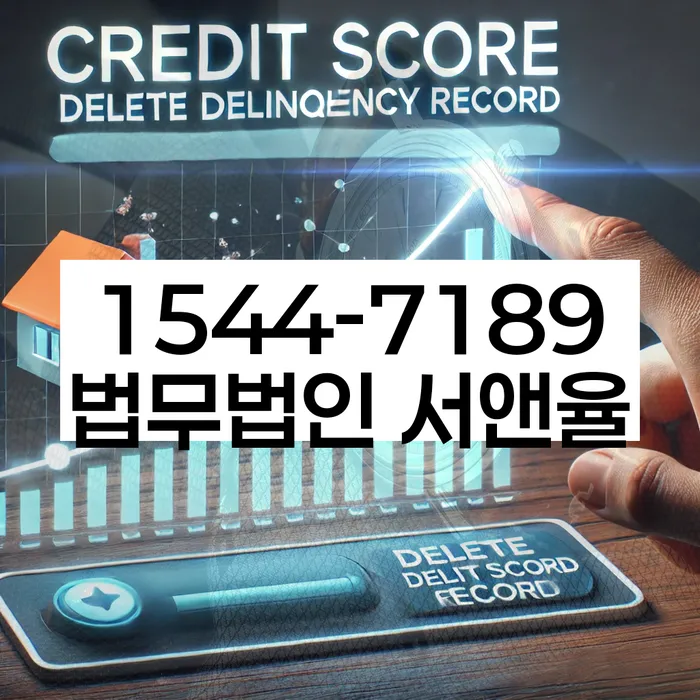 채권추심 대응법