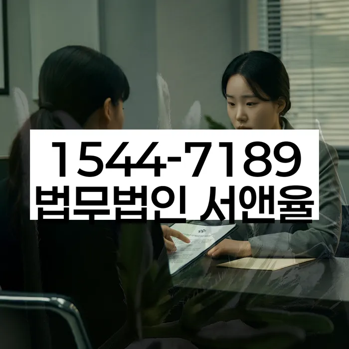 개인회생 절차 중 재산 변동