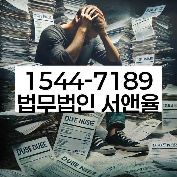 개인회생 파산 면책