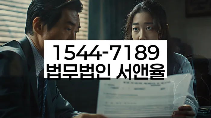 연체된 대출 협상