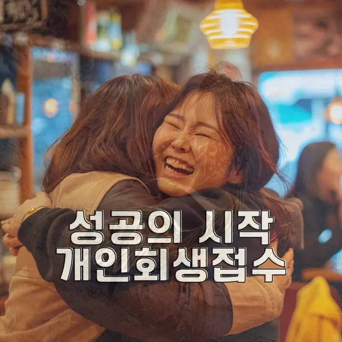 개인회생 신청 서류