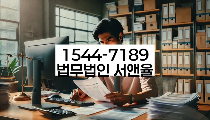 보은군 개인회생파산 법률사무소