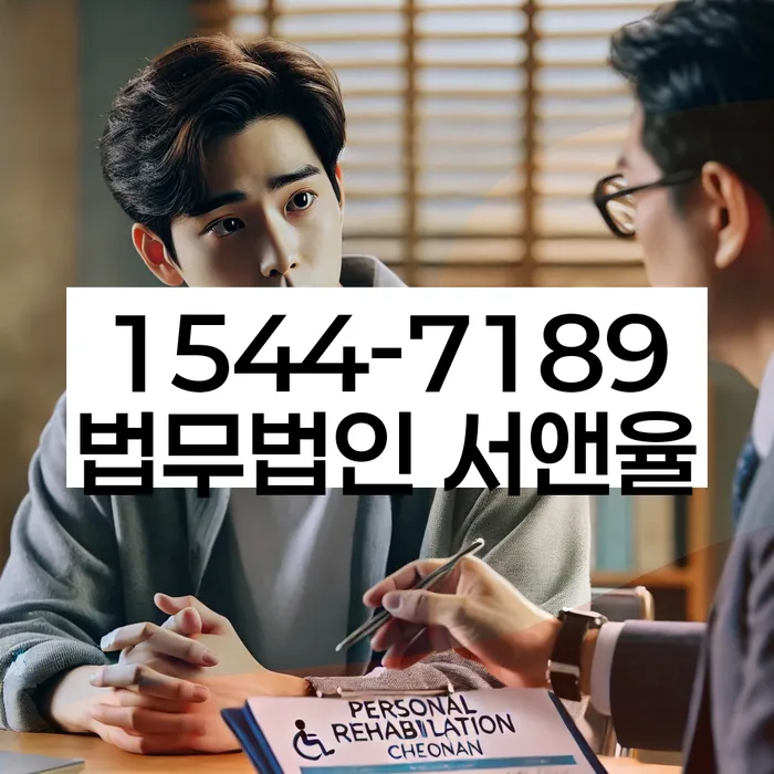 장지동 개인회생 신청