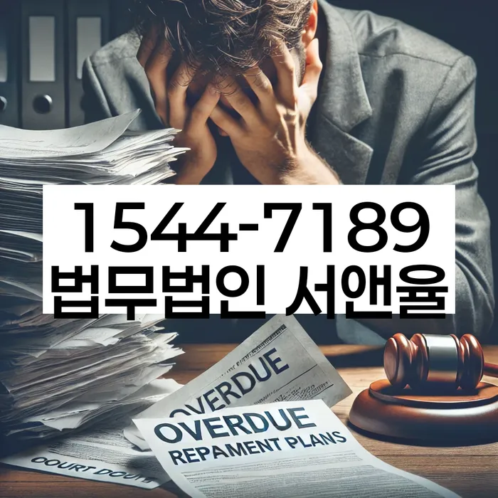 가락동 개인회생