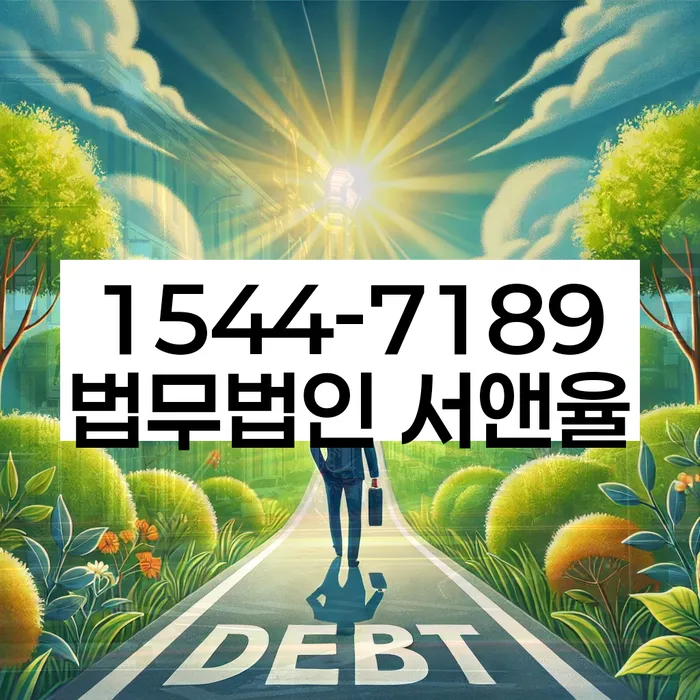 신용 회복